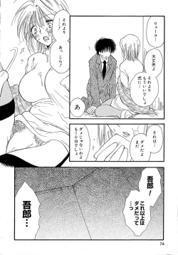 Page 78 of Onnanoko Channel