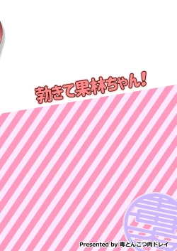 Page 24 of Okite Karin-chan!