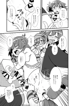 Page 20 of Nee, Chanto Shiyou Yo!