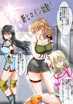 Page 10 of Ryona the Wars Ch. 1-2