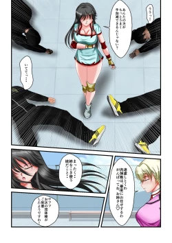 Page 16 of Ryona the Wars Ch. 1-2