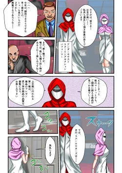 Page 38 of Ryona the Wars Ch. 1-2