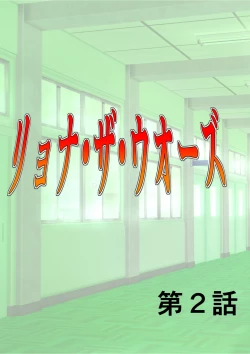 Page 42 of Ryona the Wars Ch. 1-2