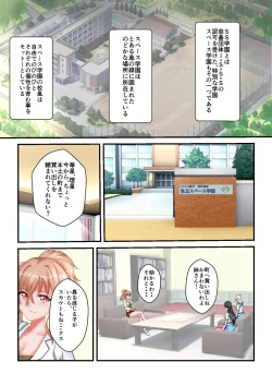 Page 43 of Ryona the Wars Ch. 1-2