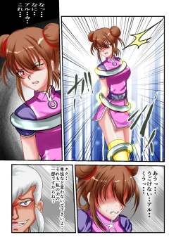 Page 4 of Ryona the Wars Ch. 1-2
