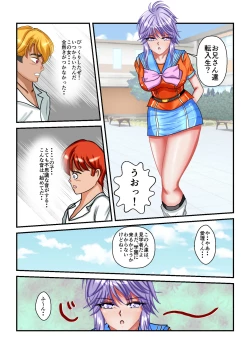 Page 61 of Ryona the Wars Ch. 1-2