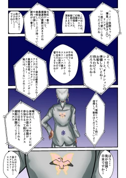 Page 7 of Ryona the Wars Ch. 1-2