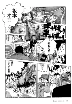 Page 6 of Senso to Heiwa