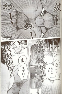 Page 15 of Burst Beast Ch. 14