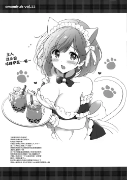 Page 8 of Omomiruk Vol. 22