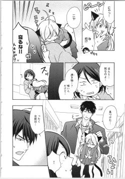 Page 124 of Nyotaika Yankii Gakuen - Ore no Hajimete, Nerawatemasu Vol. 2