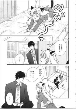 Page 129 of Nyotaika Yankii Gakuen - Ore no Hajimete, Nerawatemasu Vol. 2