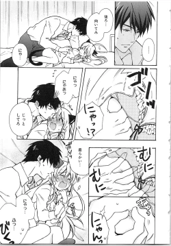 Page 135 of Nyotaika Yankii Gakuen - Ore no Hajimete, Nerawatemasu Vol. 2