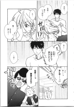 Page 147 of Nyotaika Yankii Gakuen - Ore no Hajimete, Nerawatemasu Vol. 2