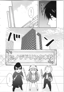 Page 152 of Nyotaika Yankii Gakuen - Ore no Hajimete, Nerawatemasu Vol. 2