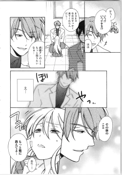 Page 168 of Nyotaika Yankii Gakuen - Ore no Hajimete, Nerawatemasu Vol. 2