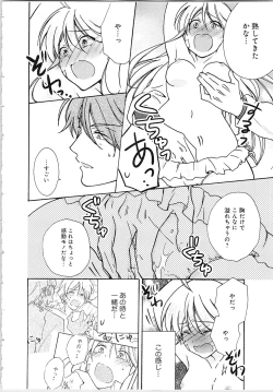 Page 178 of Nyotaika Yankii Gakuen - Ore no Hajimete, Nerawatemasu Vol. 2