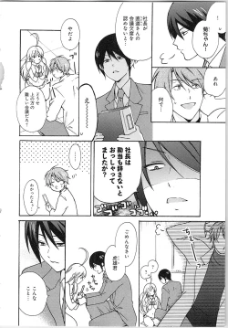 Page 186 of Nyotaika Yankii Gakuen - Ore no Hajimete, Nerawatemasu Vol. 2