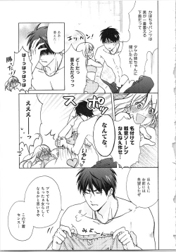 Page 191 of Nyotaika Yankii Gakuen - Ore no Hajimete, Nerawatemasu Vol. 2