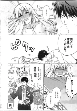 Page 194 of Nyotaika Yankii Gakuen - Ore no Hajimete, Nerawatemasu Vol. 2