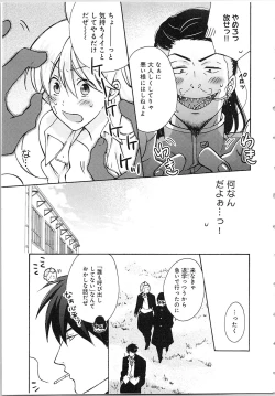 Page 23 of Nyotaika Yankii Gakuen - Ore no Hajimete, Nerawatemasu Vol. 2