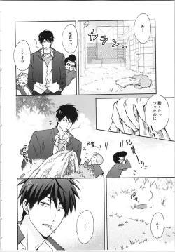 Page 24 of Nyotaika Yankii Gakuen - Ore no Hajimete, Nerawatemasu Vol. 2