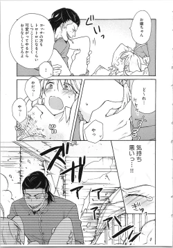 Page 27 of Nyotaika Yankii Gakuen - Ore no Hajimete, Nerawatemasu Vol. 2