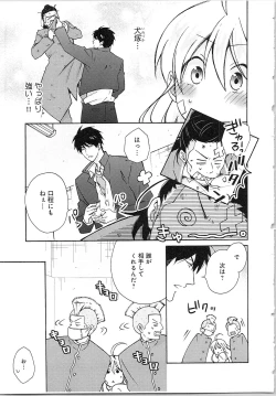 Page 31 of Nyotaika Yankii Gakuen - Ore no Hajimete, Nerawatemasu Vol. 2