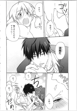 Page 38 of Nyotaika Yankii Gakuen - Ore no Hajimete, Nerawatemasu Vol. 2