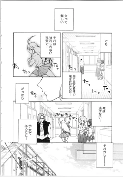 Page 62 of Nyotaika Yankii Gakuen - Ore no Hajimete, Nerawatemasu Vol. 2