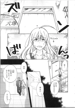 Page 63 of Nyotaika Yankii Gakuen - Ore no Hajimete, Nerawatemasu Vol. 2
