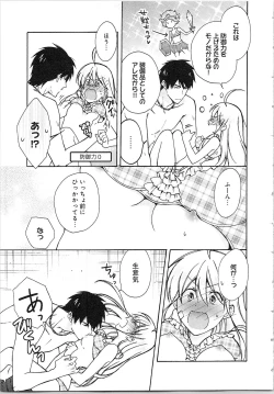 Page 75 of Nyotaika Yankii Gakuen - Ore no Hajimete, Nerawatemasu Vol. 2