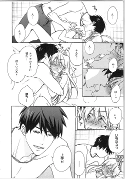 Page 80 of Nyotaika Yankii Gakuen - Ore no Hajimete, Nerawatemasu Vol. 2