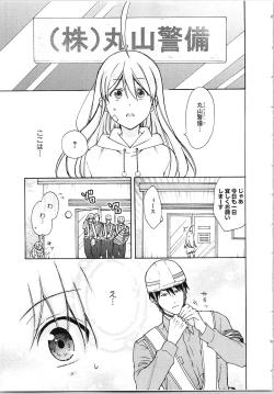 Page 95 of Nyotaika Yankii Gakuen - Ore no Hajimete, Nerawatemasu Vol. 2