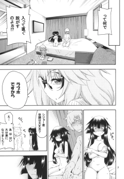 Page 7 of Yobae Inko-chan S8