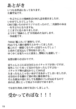 Page 17 of Raimei Seikigo Gokuhi Kiroku | Thunder Princess - Japanese Navy Top Secret Records