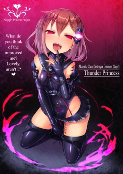 Page 21 of Raimei Seikigo Gokuhi Kiroku | Thunder Princess - Japanese Navy Top Secret Records