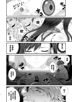 Page 4 of Boku no Kangaeta Materia: Kai