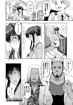 Page 20 of nettori netorare Ch. 1