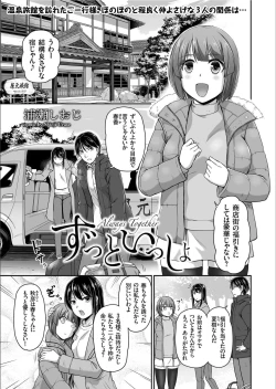 Page 103 of COMIC KURiBERON 2020-02 Vol.88