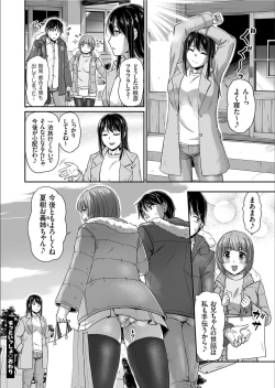 Page 122 of COMIC KURiBERON 2020-02 Vol.88