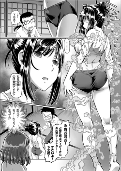 Page 128 of COMIC KURiBERON 2020-02 Vol.88