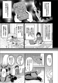Page 25 of COMIC KURiBERON 2020-02 Vol.88
