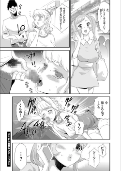 Page 82 of COMIC KURiBERON 2020-02 Vol.88