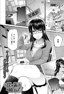 Page 157 of COMIC Mugen Tensei 2020-03