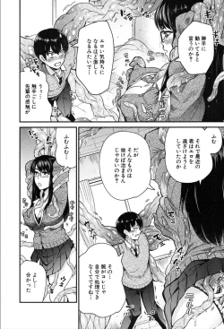 Page 167 of COMIC Mugen Tensei 2020-03