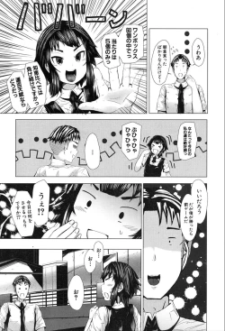 Page 248 of COMIC Mugen Tensei 2020-03