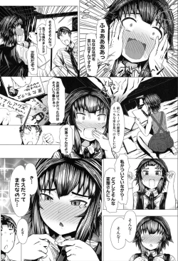 Page 254 of COMIC Mugen Tensei 2020-03