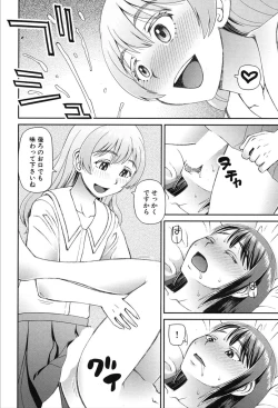 Page 369 of COMIC Mugen Tensei 2020-03