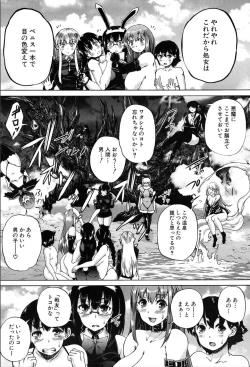 Page 385 of COMIC Mugen Tensei 2020-03